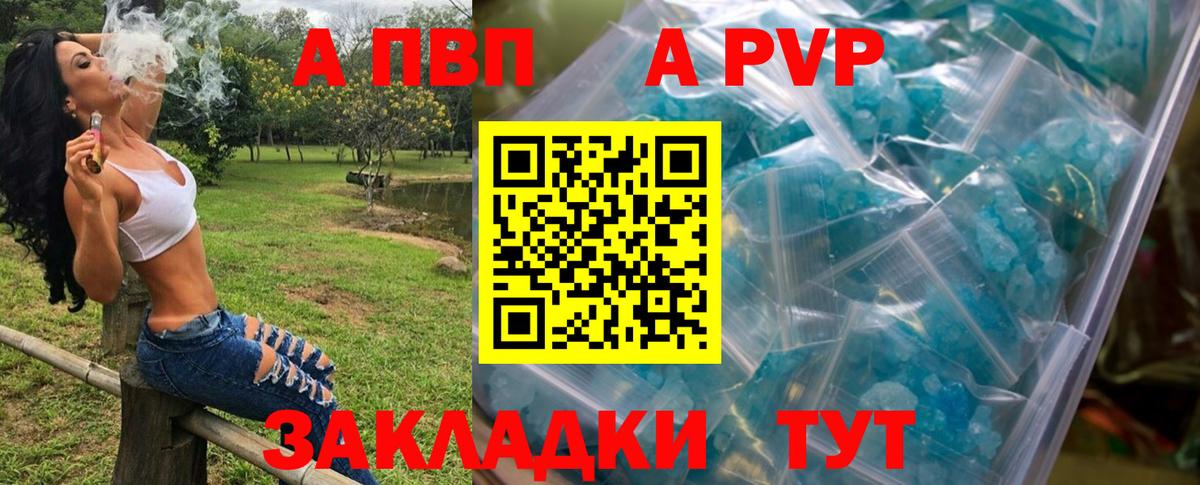 Махачкала  Alfa_PVP мука  Альфа ПВП кристаллы  Alpha PVP кристаллы  Вход с VPN 