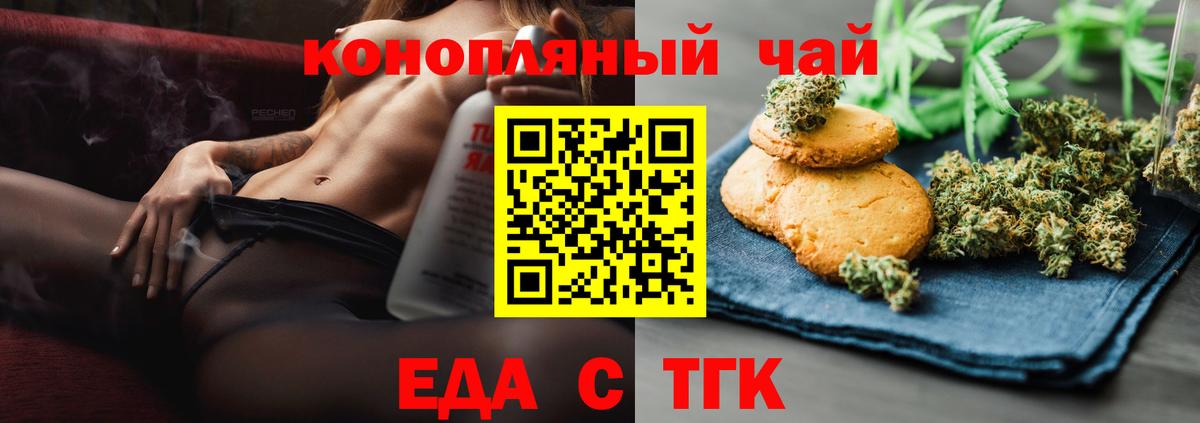 Махачкала  Печенье с ТГК конопля  Вход с VPN 