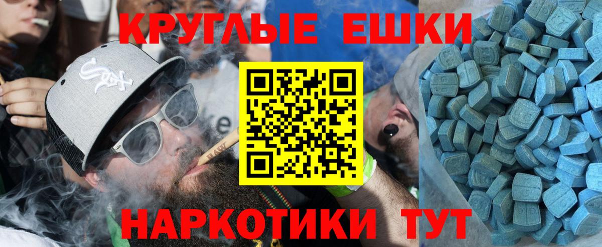 МЕГА зеркало  Экстази  Экстази диски  Вход с VPN  Ecstasy Cube  Махачкала 