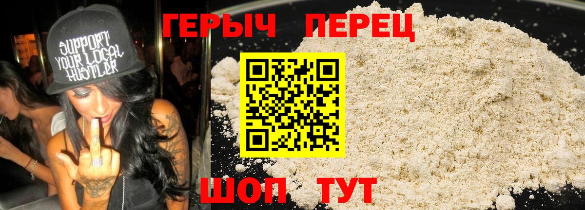 ГЕРОИН VHQ Махачкала