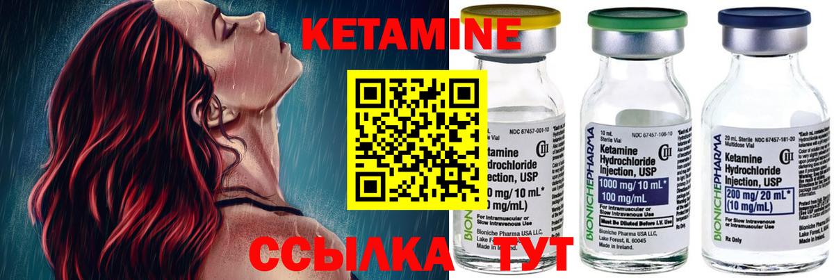Кетамин VHQ  КЕТАМИН ketamine  Махачкала  Вход с VPN 