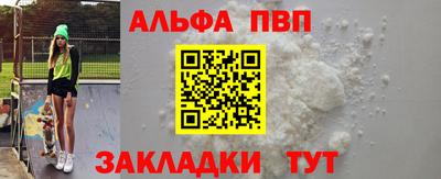 ALPHA PVP Конаково