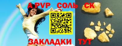 мефедрон Комсомольск-на-Амуре