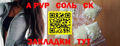 ALPHA PVP Конаково