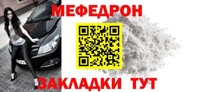 мефедрон Комсомольск-на-Амуре