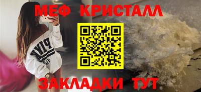 мефедрон Комсомольск-на-Амуре