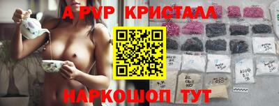 ALPHA PVP Конаково