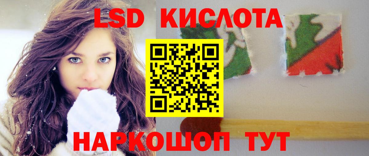 LSD-25 экстази ecstasy Махачкала