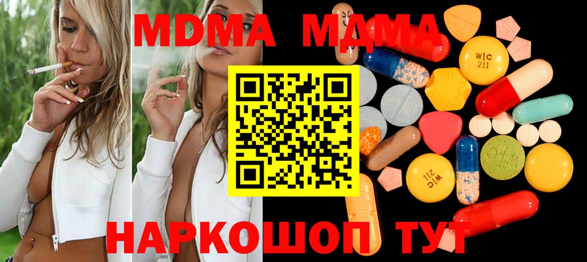 Махачкала  MDMA crystal  MDMA  Вход с VPN 