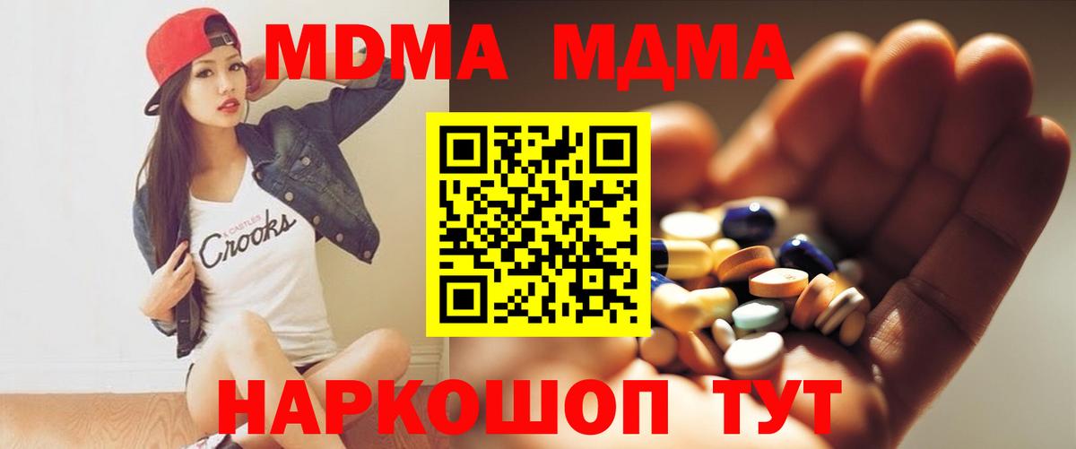 МДМА молли Махачкала