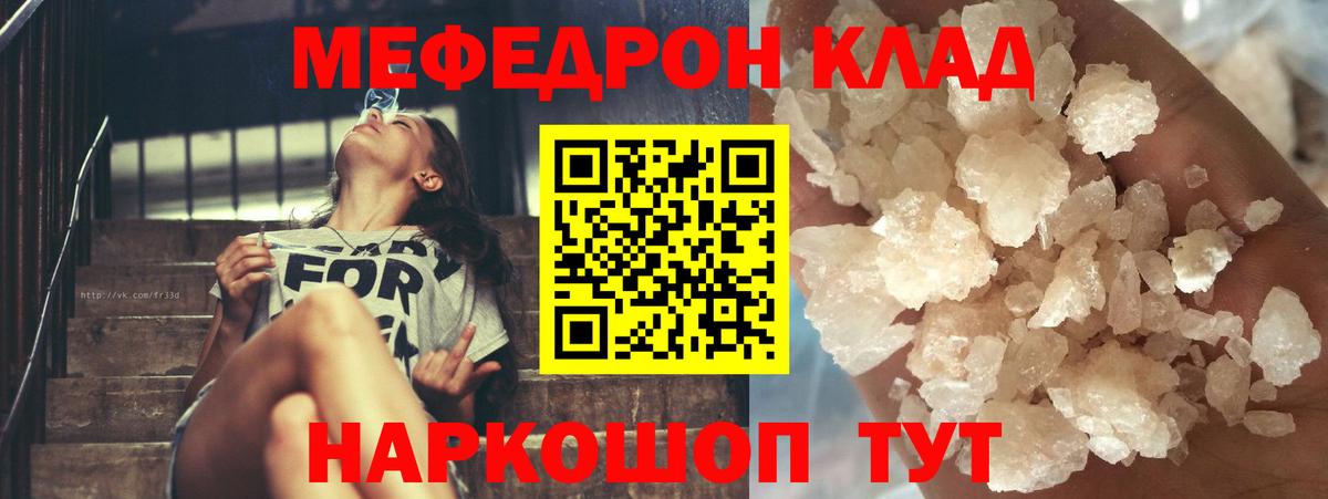 МЕФ  Вход с VPN  хочу   Меф 4 MMC  Махачкала  Мефедрон 