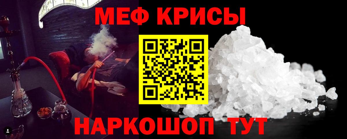 Меф  Махачкала