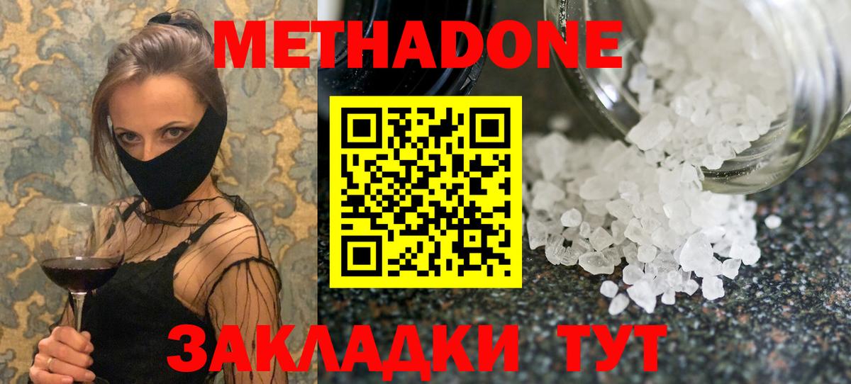 Метадон мёд Махачкала