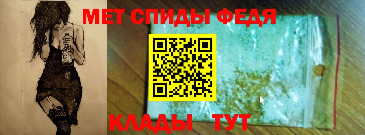 Метамфетамин  МЕТАМФЕТАМИН пудра  Вход с VPN  Махачкала 