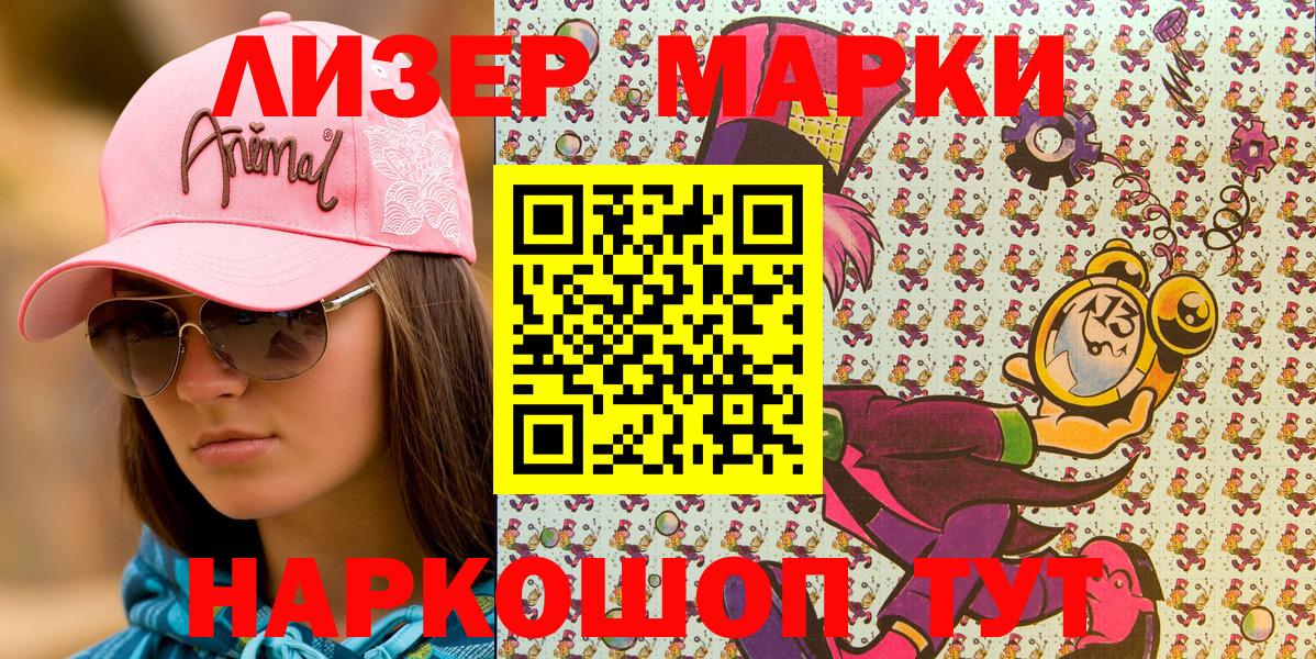 Наркотические марки 1,8мг Махачкала