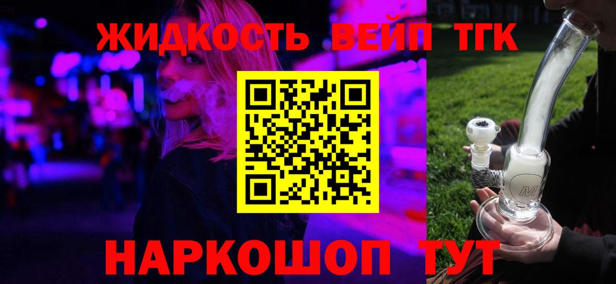 Дистиллят ТГК жижа Махачкала
