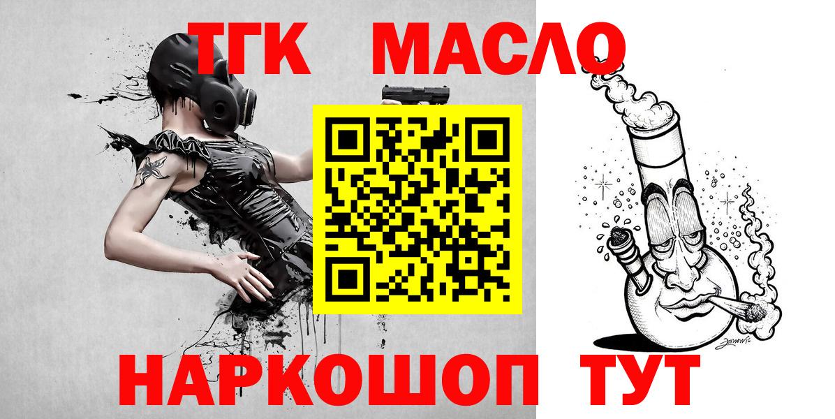 ТГК концентрат  Дистиллят ТГК жижа  Махачкала  Вход с VPN 